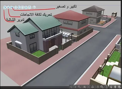 تحويل بيت إلى خلفية انمي بدون رسم و بحرفية عالية