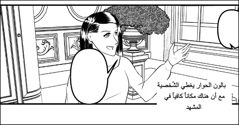بالونات المانجا تجنب هذه الأخطاء عند رسم المانجا سمر ارت