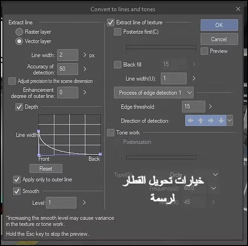 تحويل قطار ثلاثي الأبعاد إلى خلفية رسمة انمي كاملة مع سمر ارت