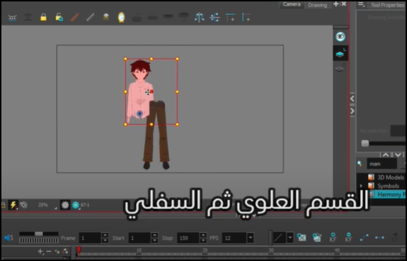 تون بوم تعرف على برنامج صناعة الانمي و الكرتون معي