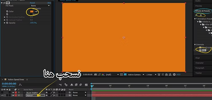 كيف تصمم خلفيات الأكشن لمشاهد الانمي افتر افكت سمر ارت samar art anime outline