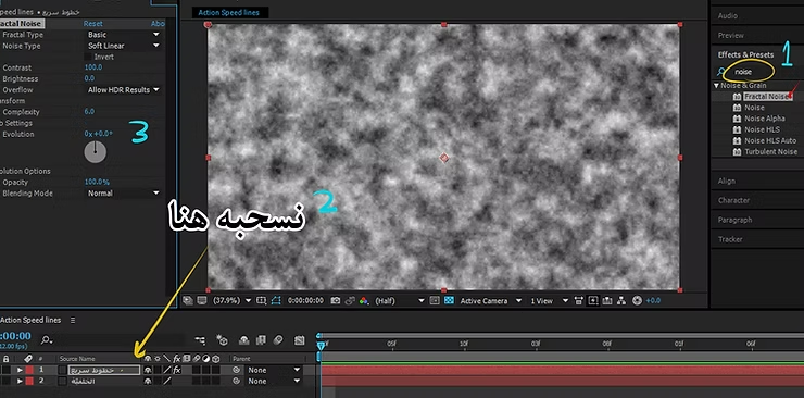 كيف تصمم خلفيات الأكشن لمشاهد الانمي افتر افكت سمر ارت samar art anime outline