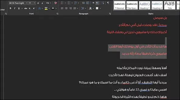 تعلم تصميم المانجا و إضافة بالونات الحوار بذكاء