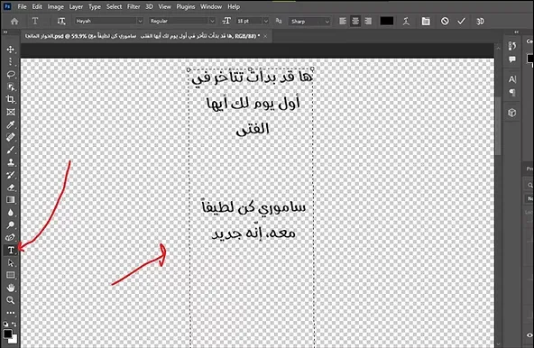تعلم تصميم المانجا و إضافة بالونات الحوار بذكاء
