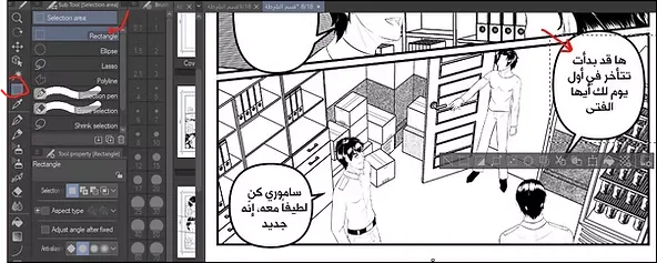 تعلم تصميم المانجا و إضافة بالونات الحوار بذكاء