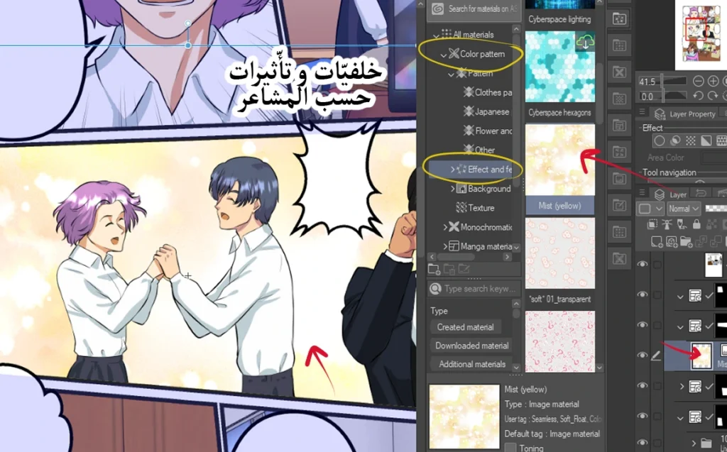 خلفيات المانجا للمشاعر من أجل إضافتها لقصتك