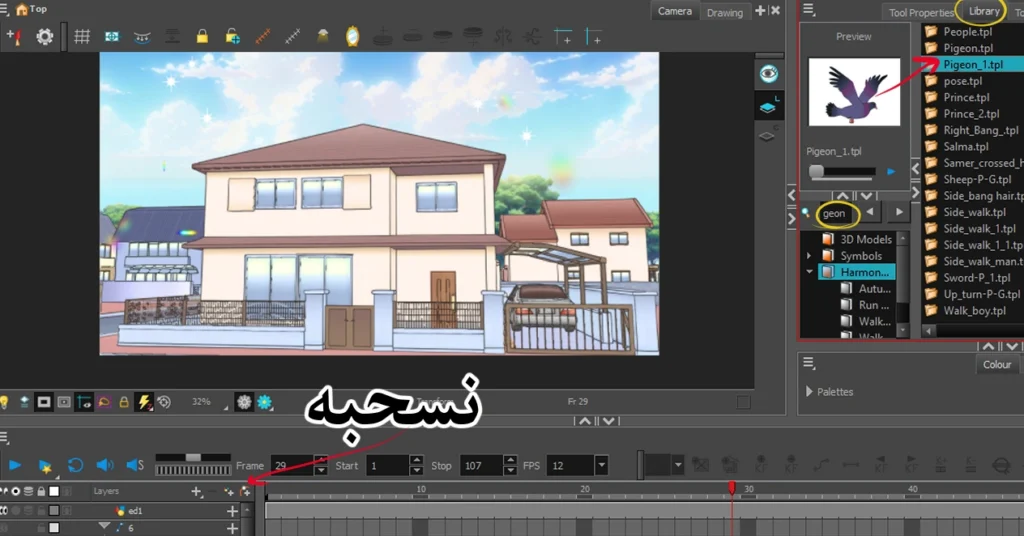 طريقة تحريك الطيور بأسلوب سهل دون رسم مثل الانمي مع سمر ارت