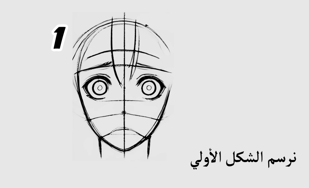 طريقة رسم تعابير الوجه المعقدة في الانمي و المانجا مع سمر ارت